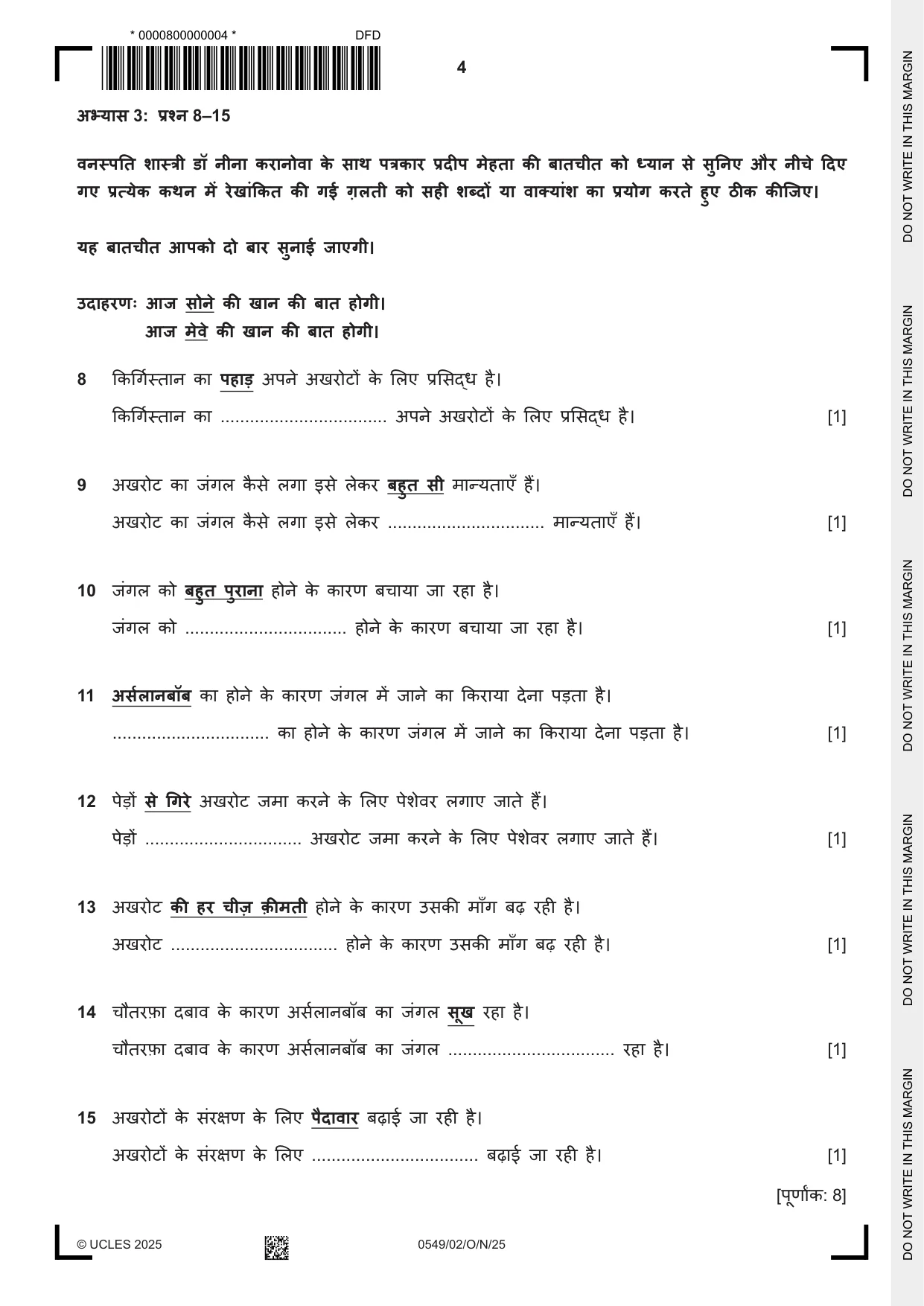 Cambridge IGCSE Hindi as a Second Language 0549 2025 Oct/Nov Paper 2 · Variant 0 question paper, page 4 of 8