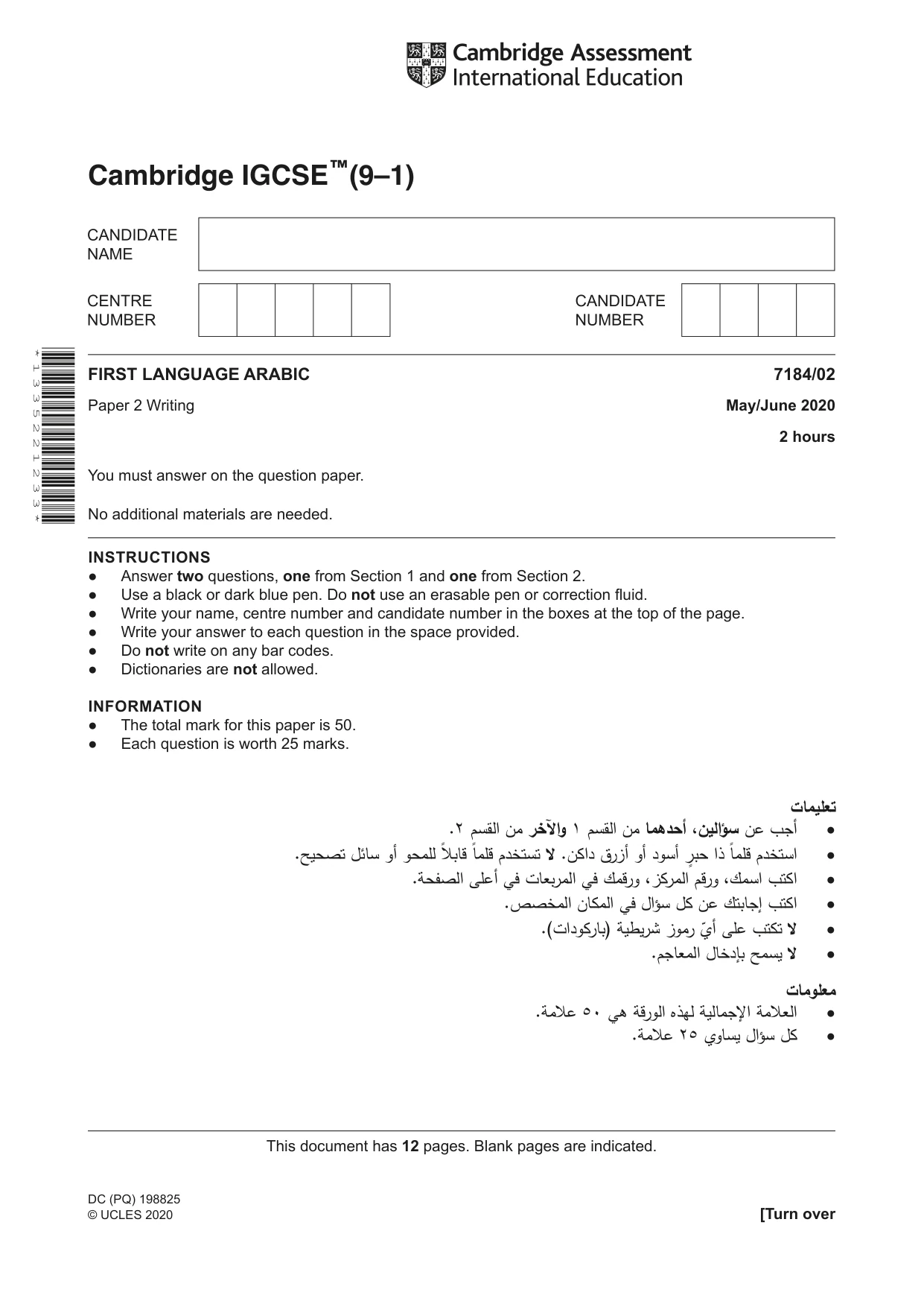 Cambridge IGCSE Arabic - First Language (9-1) 7184 2020 May/June Paper 2 · Variant 0 question paper, page 1 of 12
