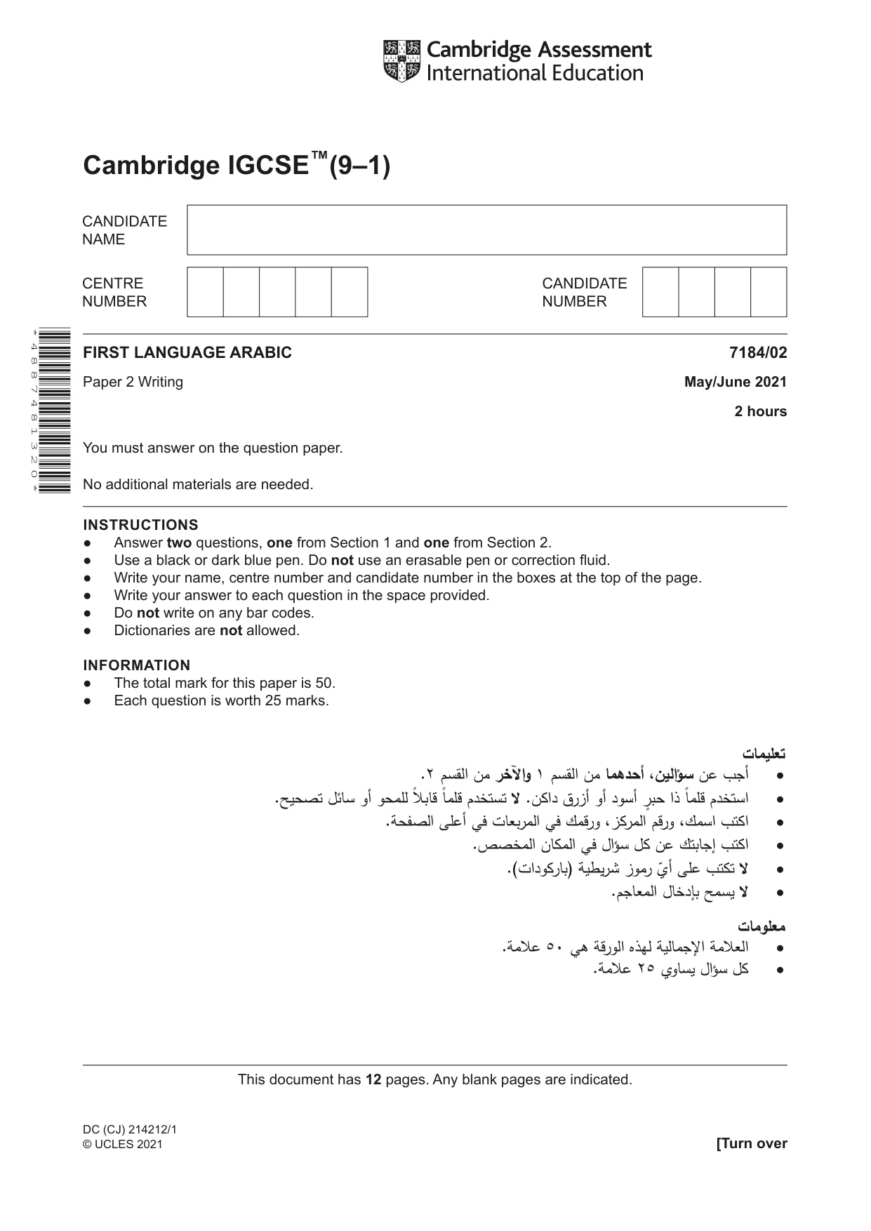 Cambridge IGCSE Arabic - First Language (9-1) 7184 2021 May/June Paper 2 · Variant 0 question paper, page 1 of 12