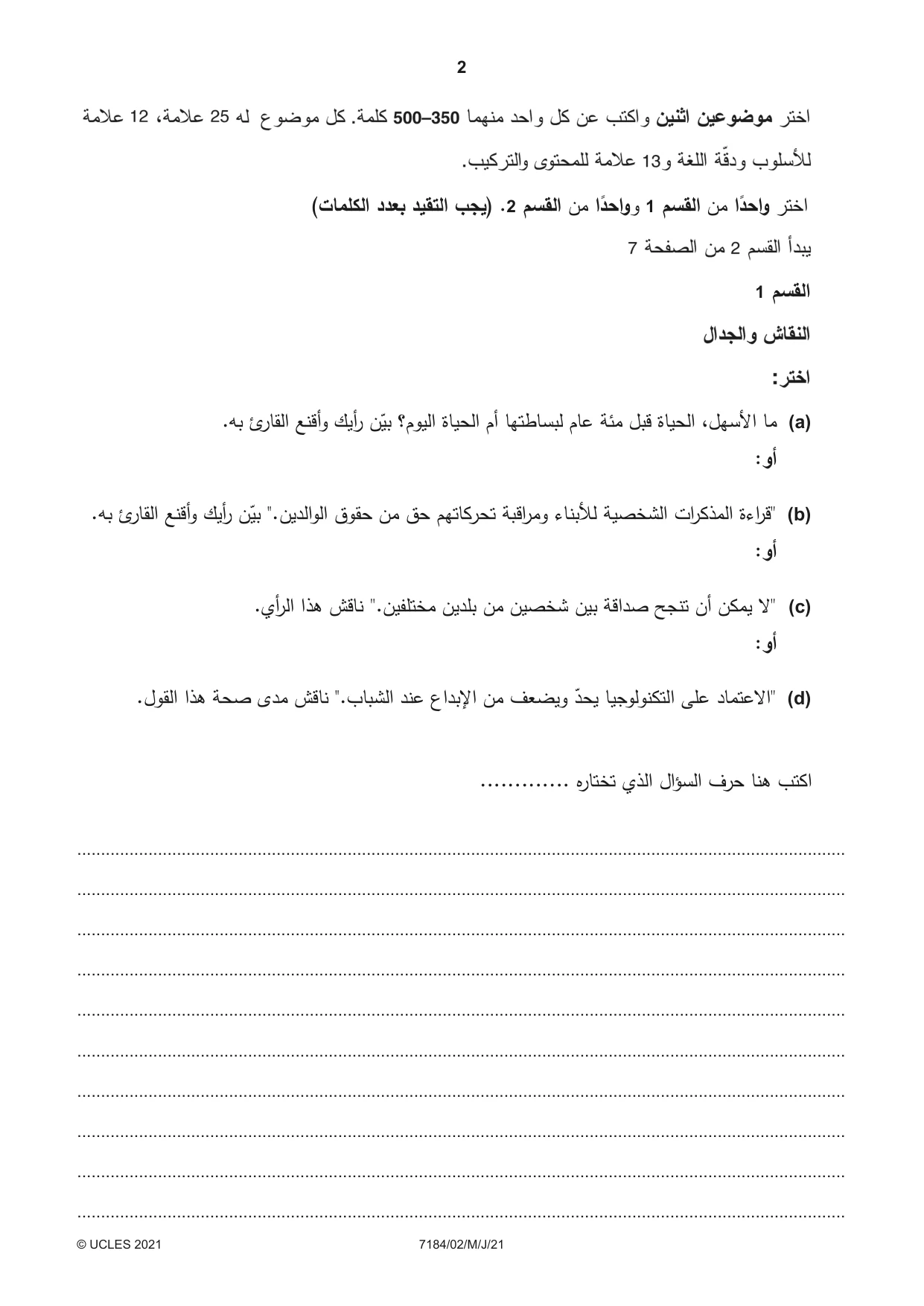 Cambridge IGCSE Arabic - First Language (9-1) 7184 2021 May/June Paper 2 · Variant 0 question paper, page 2 of 12