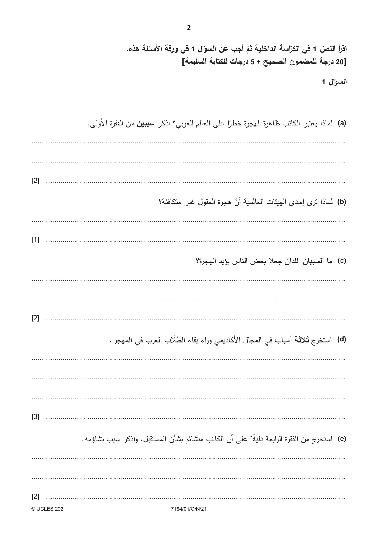Cambridge IGCSE Arabic - First Language (9-1) 7184 2021 Oct/Nov Paper 1 · Variant 0 question paper, page 2 of 8