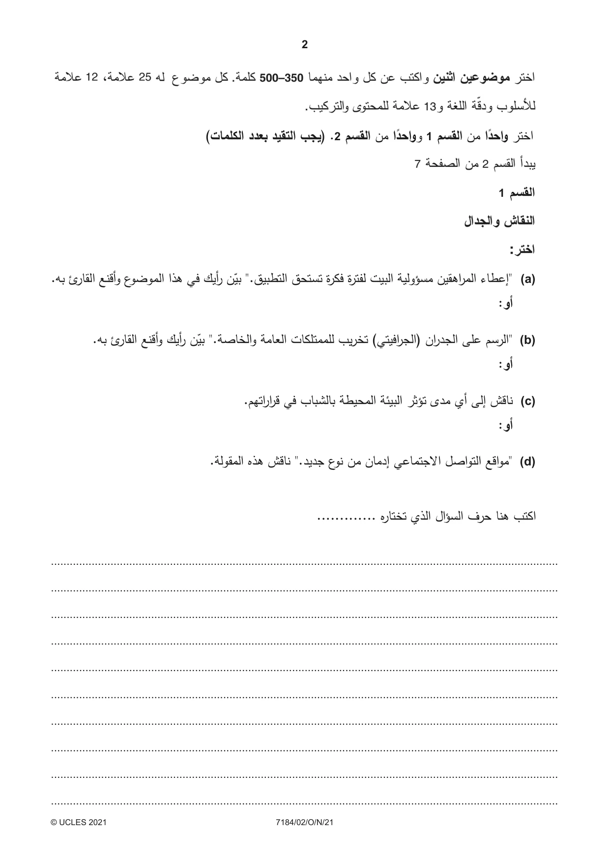 Cambridge IGCSE Arabic - First Language (9-1) 7184 2021 Oct/Nov Paper 2 · Variant 0 question paper, page 2 of 12