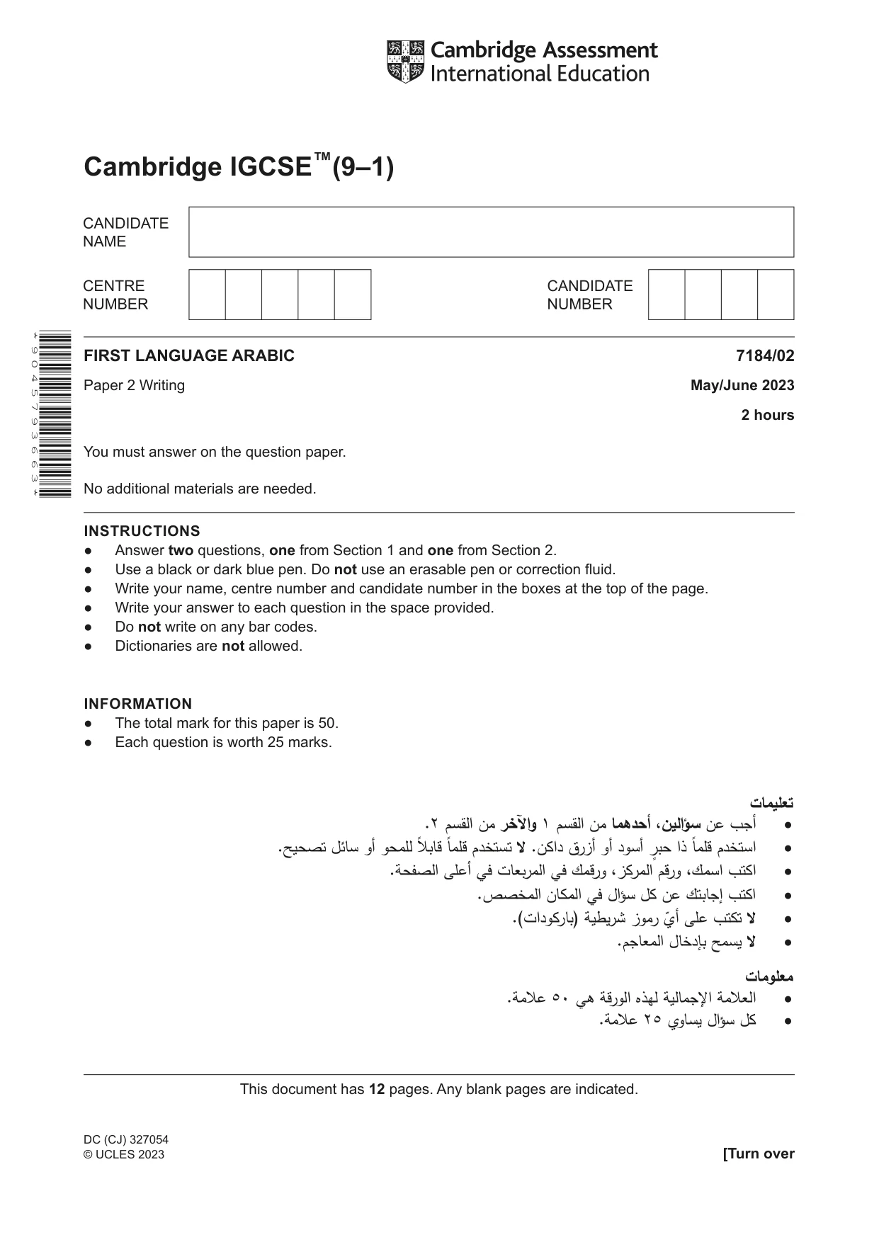 Cambridge IGCSE Arabic - First Language (9-1) 7184 2023 May/June Paper 2 · Variant 0 question paper, page 1 of 12