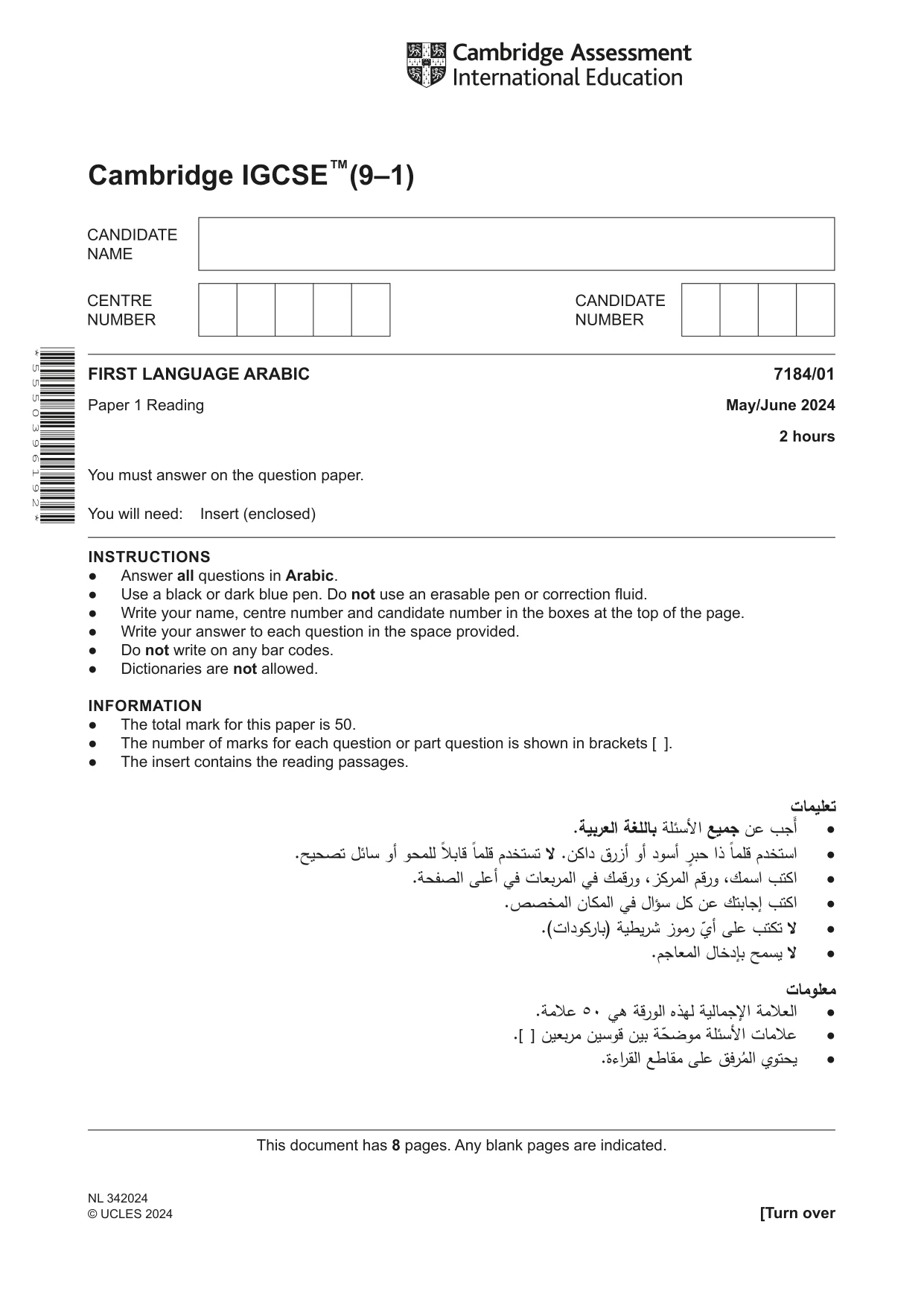Cambridge IGCSE Arabic - First Language (9-1) 7184 2024 May/June Paper 1 · Variant 0 question paper, page 1 of 8