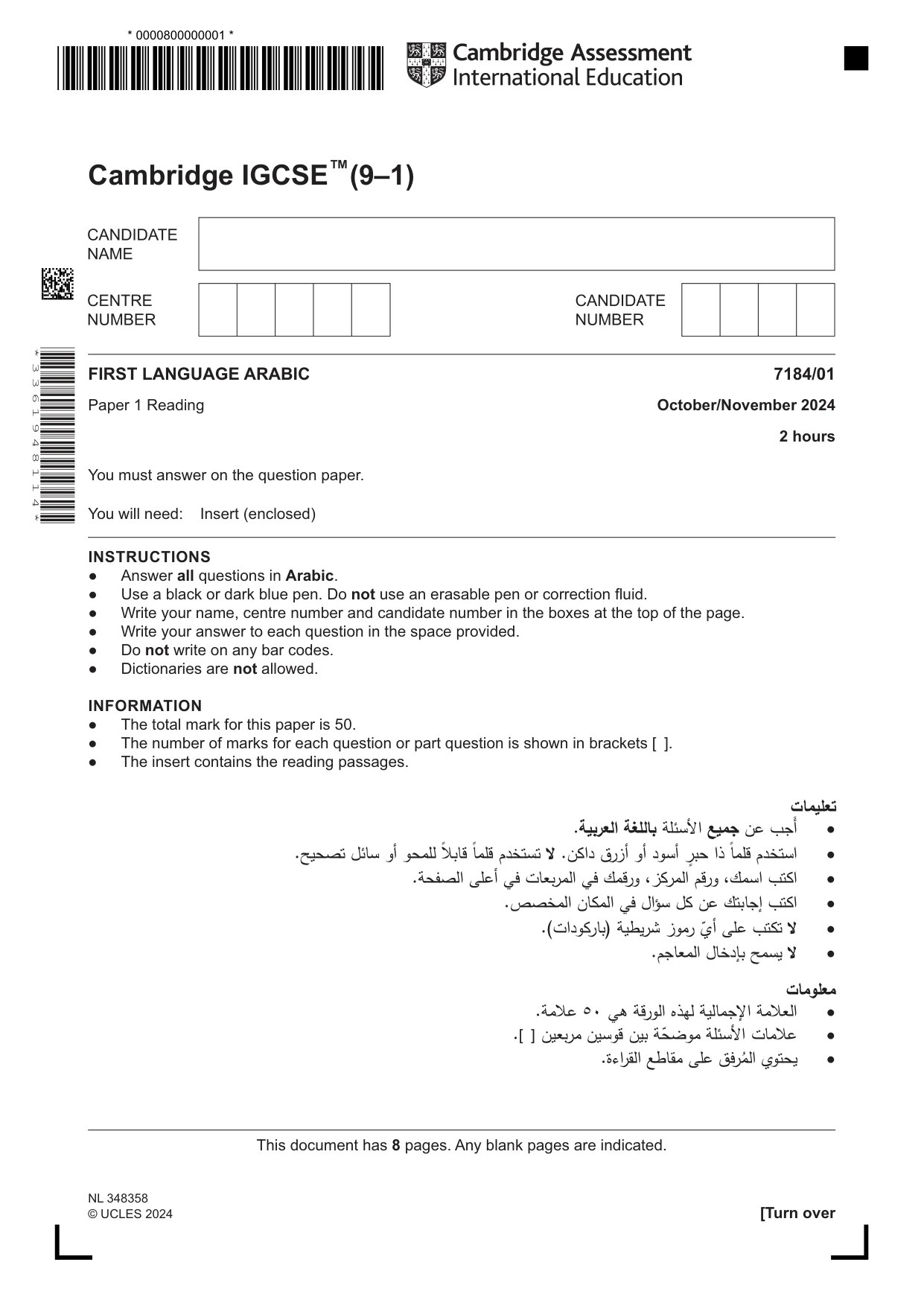 Cambridge IGCSE Arabic - First Language (9-1) 7184 2024 Oct/Nov Paper 1 · Variant 0 question paper, page 1 of 8