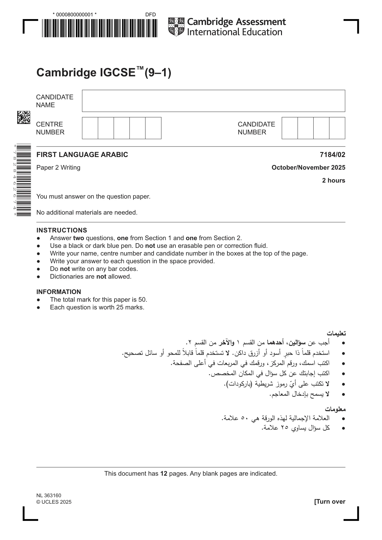 Cambridge IGCSE Arabic - First Language (9-1) 7184 2025 Oct/Nov Paper 2 · Variant 0 question paper, page 1 of 12